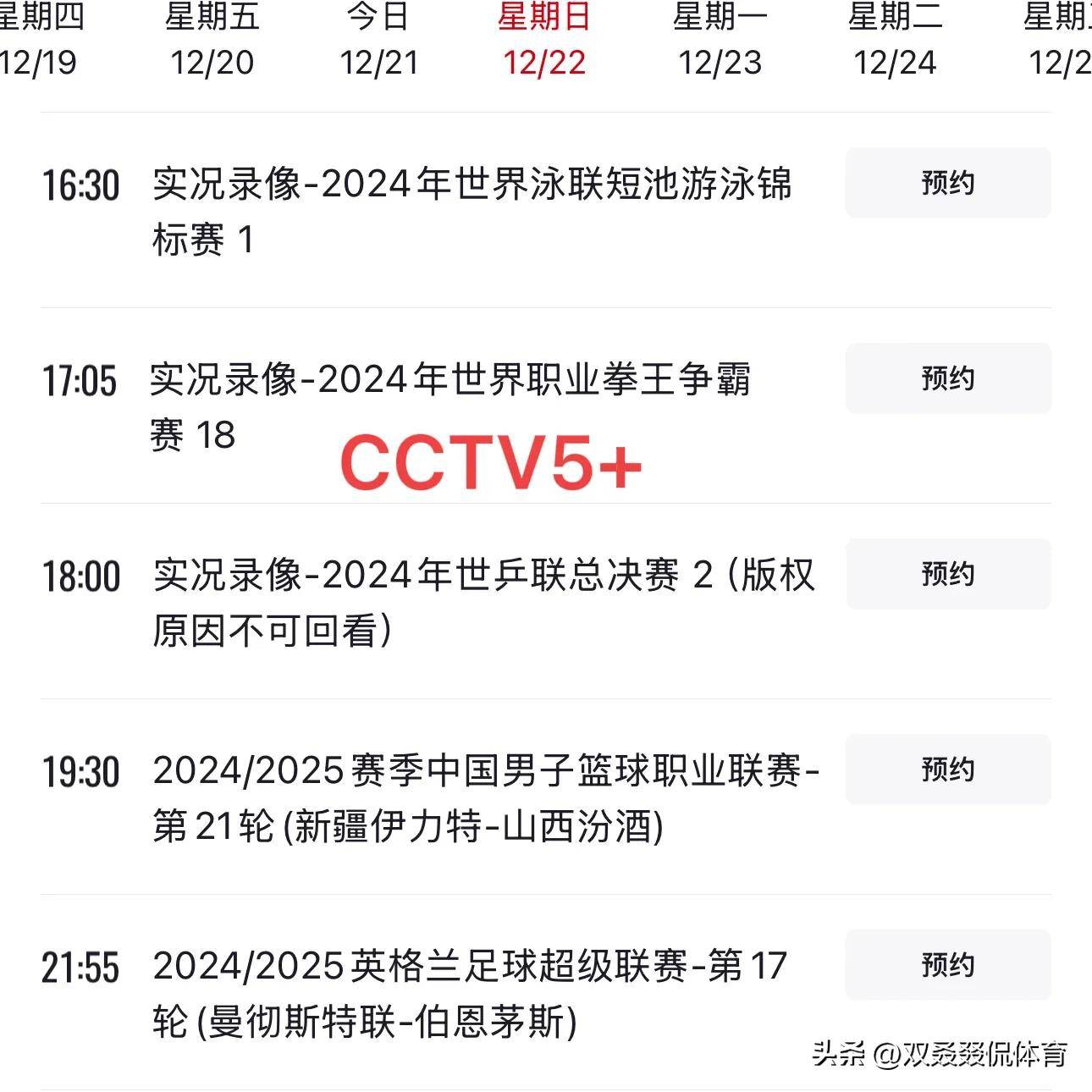 世俱杯淘汰赛晋级规则详解(世俱杯淘汰赛晋级规则详解图)