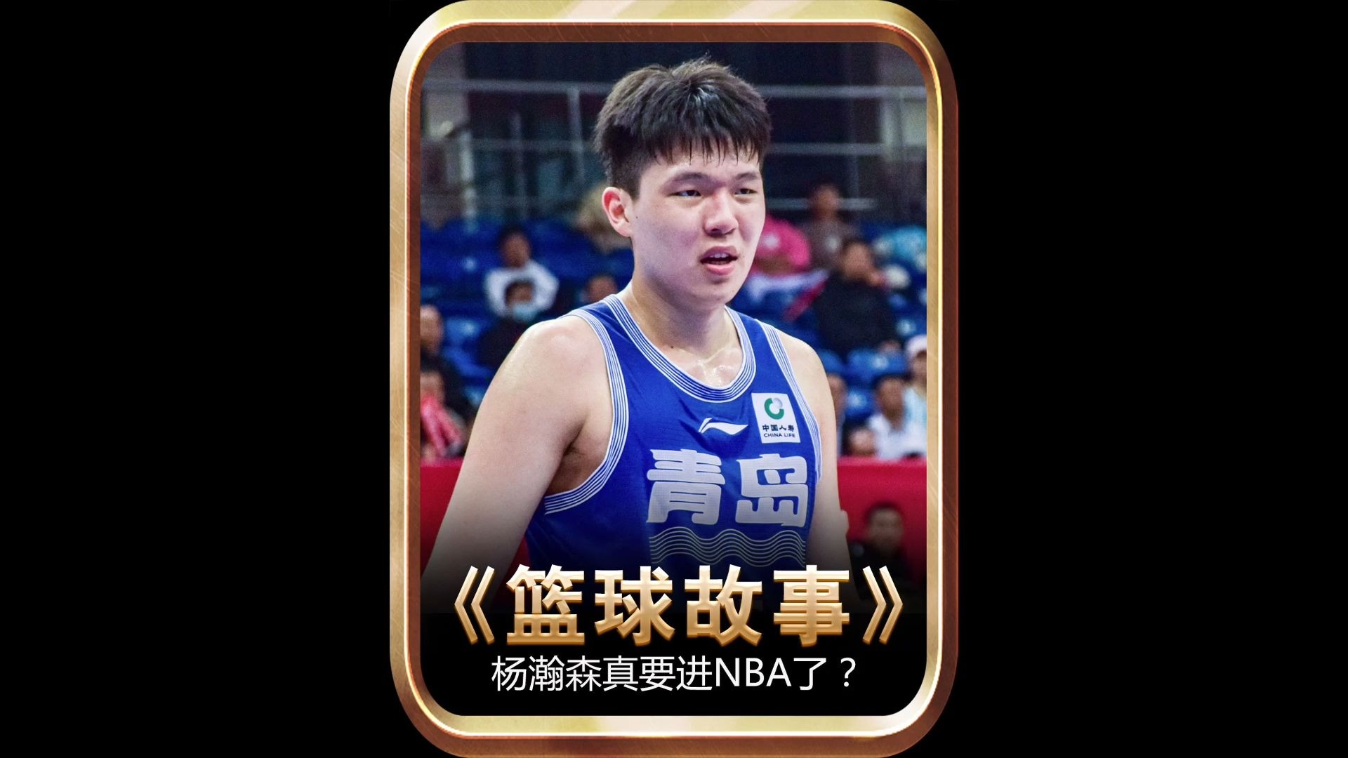 开云体育登录-开拓者夏联阵容出炉!杨瀚森再登封面成看点的简单介绍