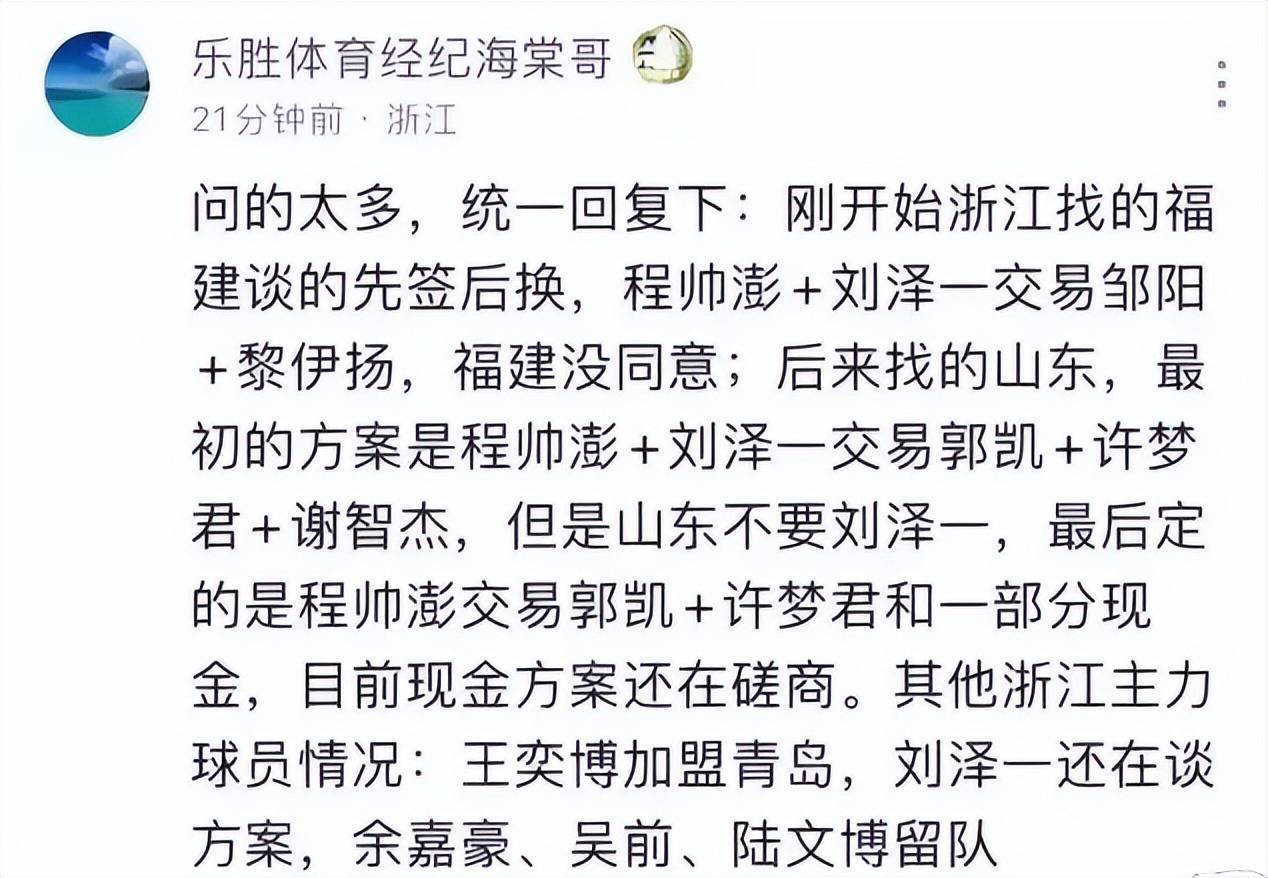 开云体育登录-记者：刘维伟与青岛俱乐部完成续约上赛季2-3不敌广厦略显遗憾的简单介绍