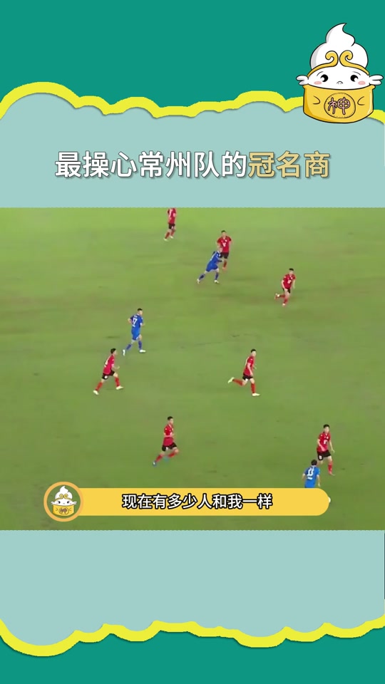 开云体育官网-关于浙江啦啦队分享日常：这周日常州队，你准备好进球了吗？的信息