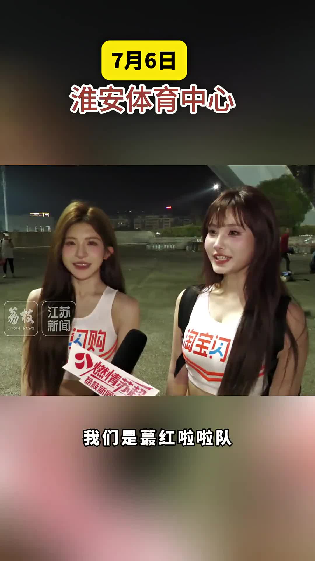 关于浙江啦啦队分享日常：这周日常州队，你准备好进球了吗？的信息