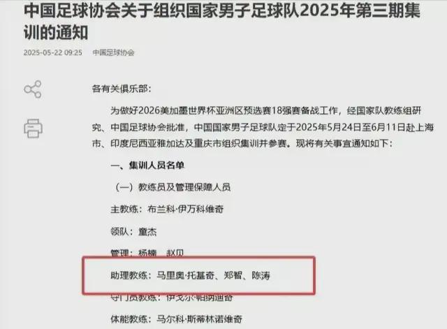 开云体育登录-国足东亚杯1胜2负！宋凯或推3大选帅变革