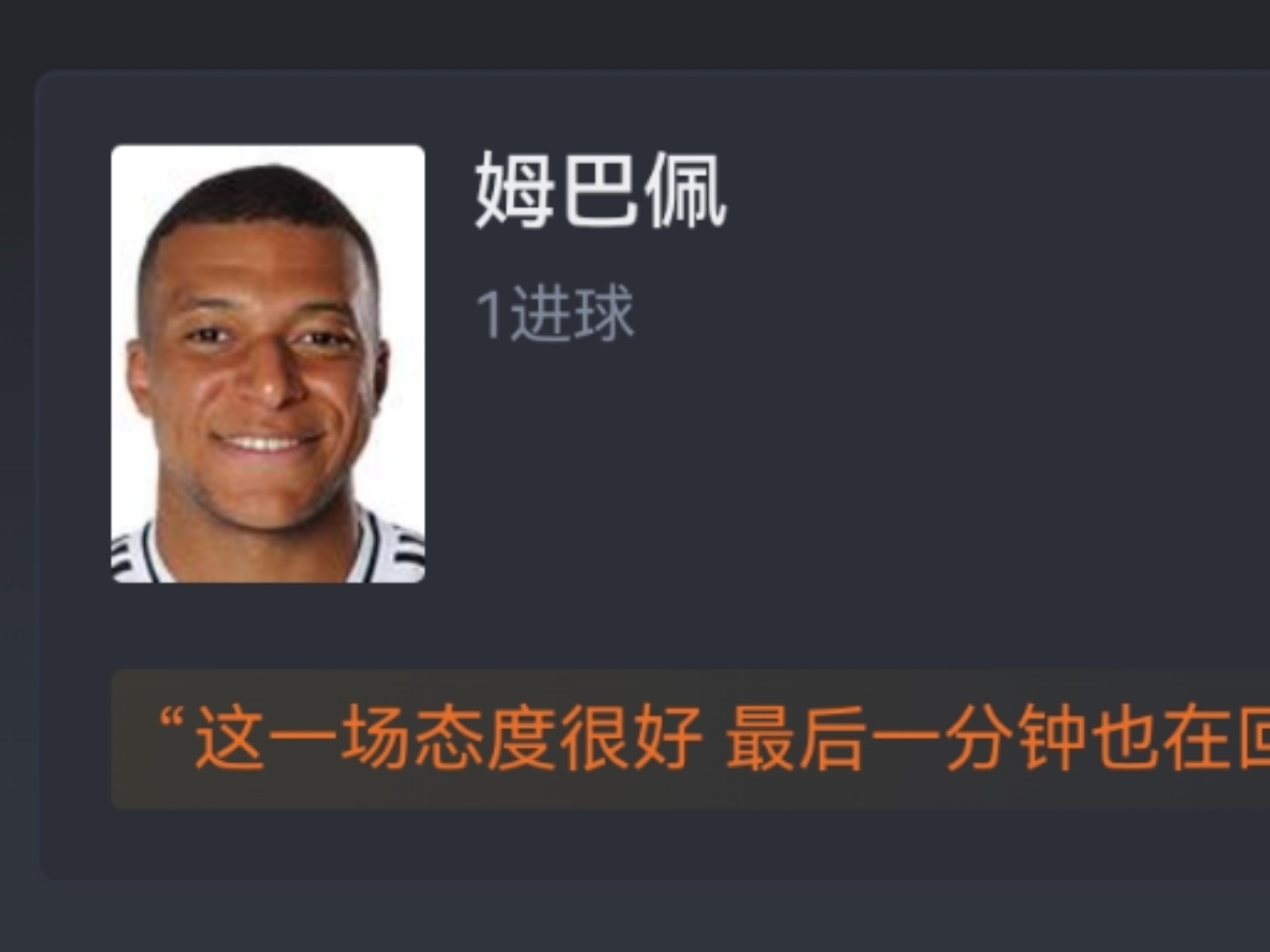 开云体育登录入口-复盘皇马1-0尤文：年轻小将3球1助太过耀眼，姆巴佩难题仍考验