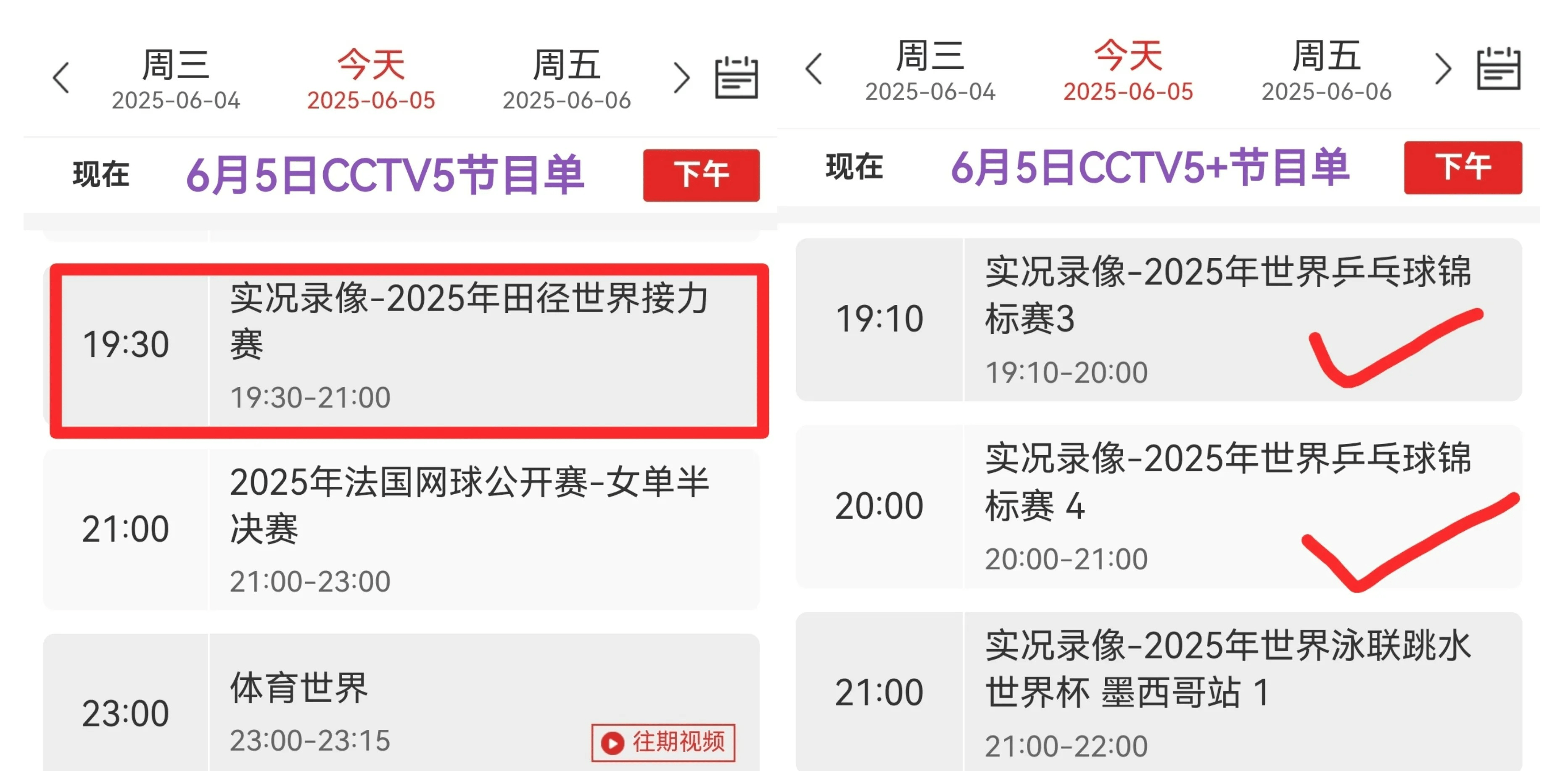 包含今晚19:30中央五套直播节目表:CCTV5CCTV5+节目赛事单东亚足球赛的词条