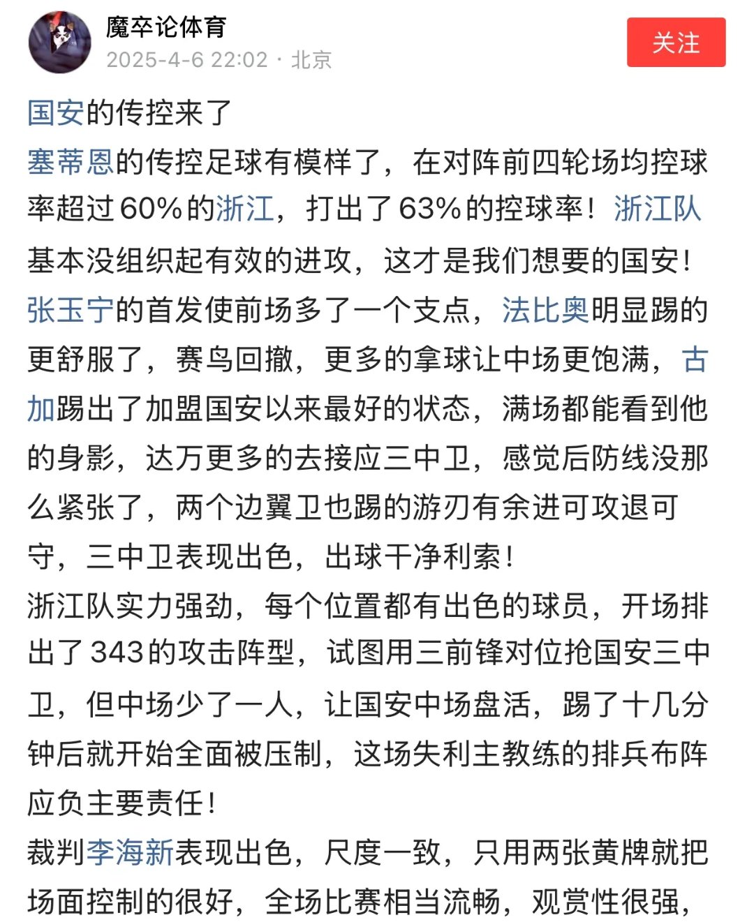 一蹶不振？国安两场完败问题全暴露一周前还是争冠大热门的简单介绍