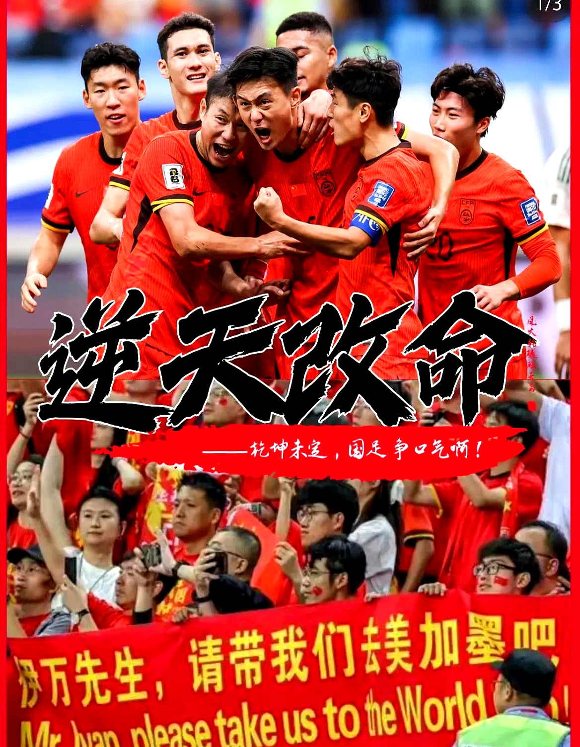 包含国足前瞻：赢1场？战中国香港底线不能输球的词条