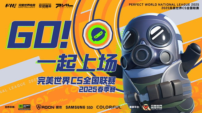 开云体育电脑版-《反恐精英：全球攻势》2025年秋季赛参赛队伍名单公布的简单介绍