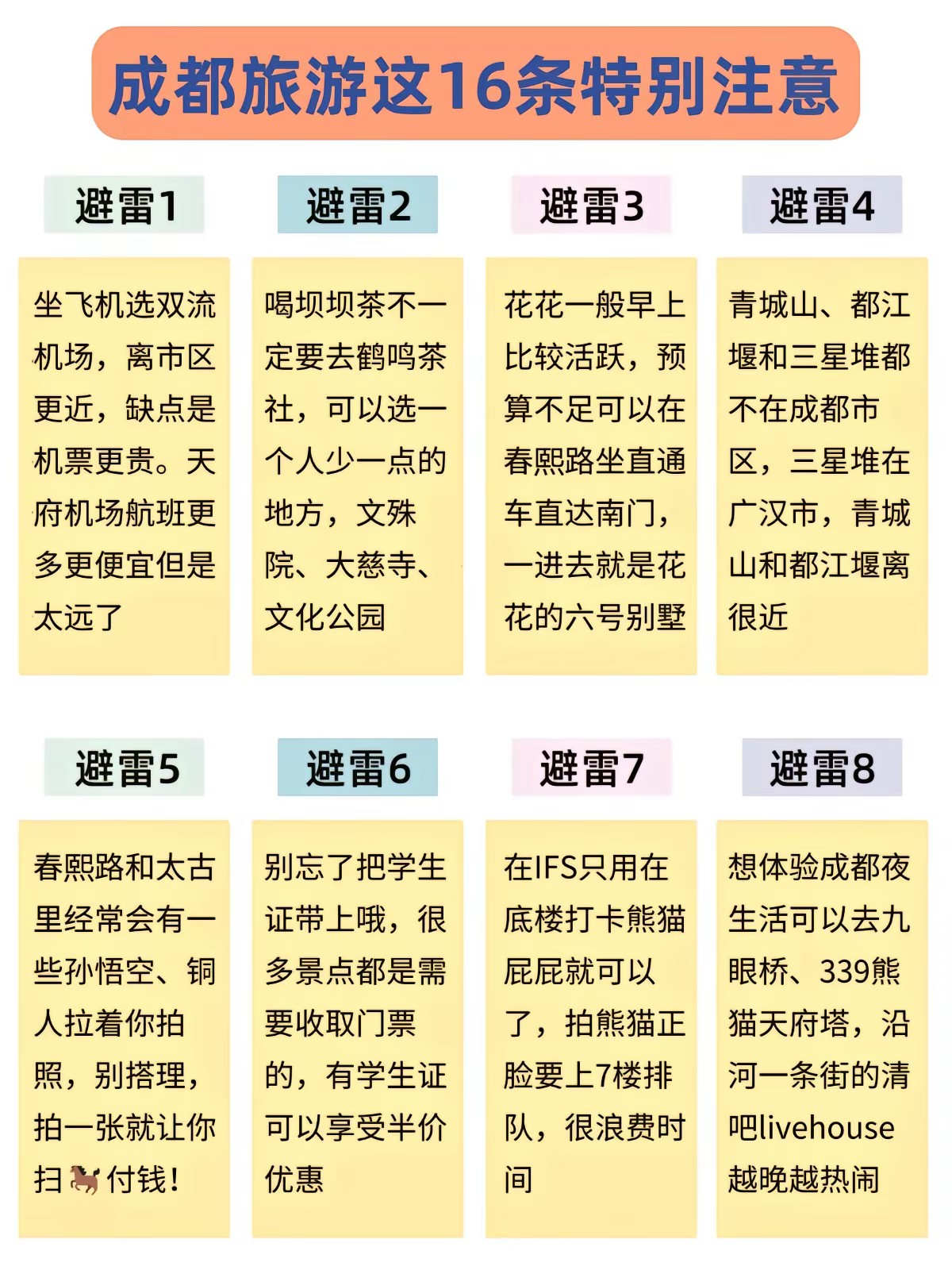 关于成都蓉城球迷意难平！不止因为2-2武汉三镇，更多原因在于以下5点的信息
