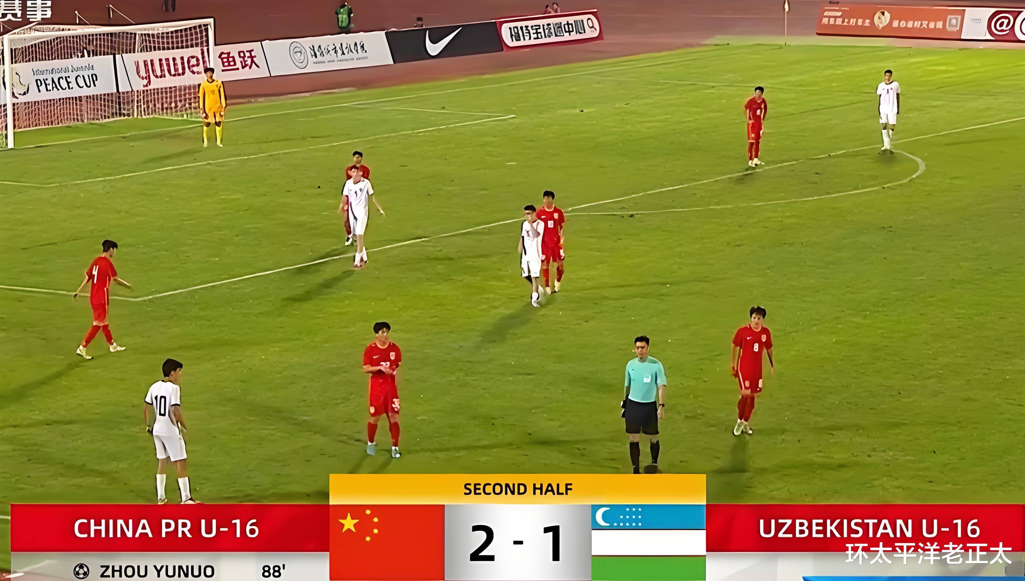 U16国足2-1乌兹别克！周雨诺绝杀邝兆镭闪击王非尼亚失点