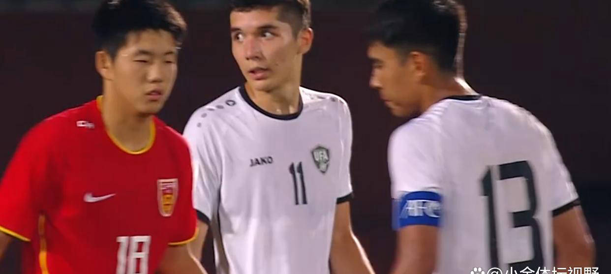 U16国足2-1乌兹别克！周雨诺绝杀邝兆镭闪击王非尼亚失点