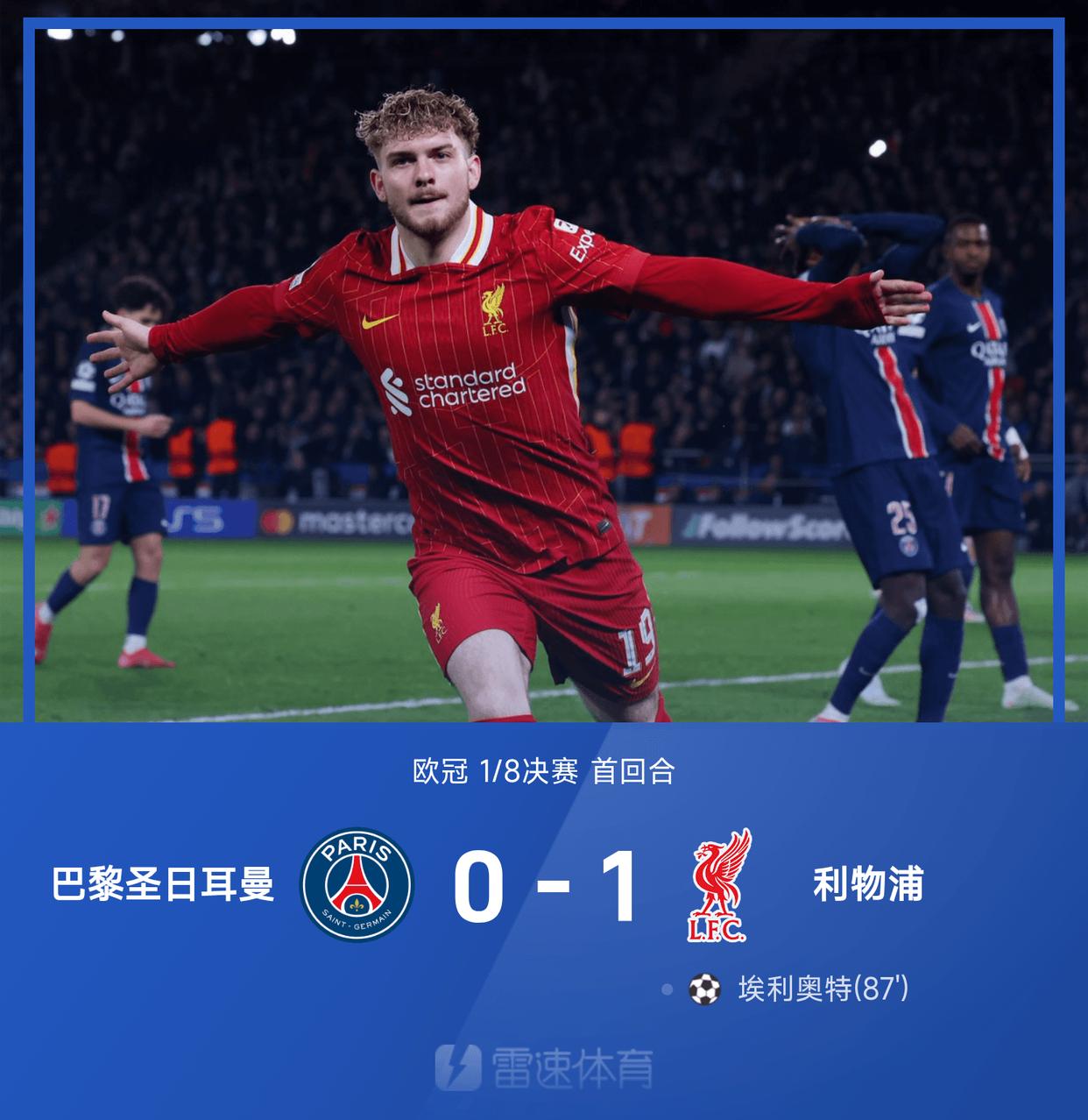 包含1天双赛！利物浦夺冠后0-3输法甲劲旅！21分钟连丢3球，的词条