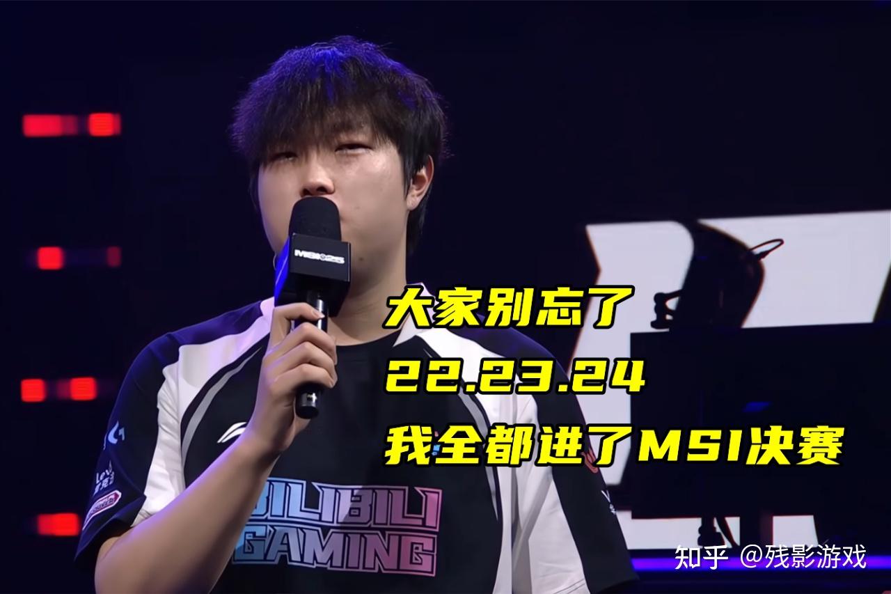 开云体育网页版-都说blg送冠军，那我们盘点一下没有blg的最近俩年世界赛会怎么样吧48亮204回复英雄联盟的简单介绍
