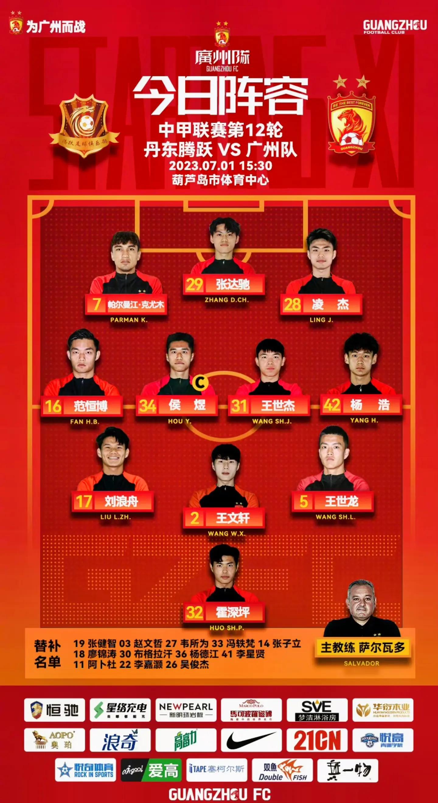 开云体育网页版-广州恒大与上海申花队战平，积分持平
