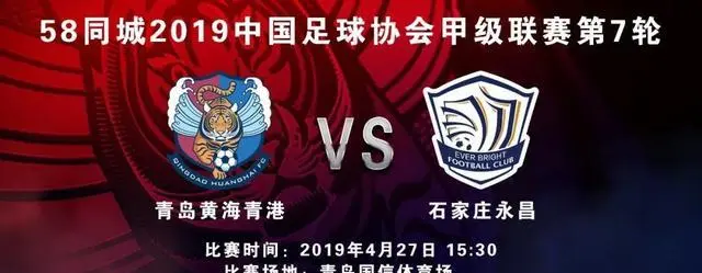 青岛黄海主场告捷，领跑积分榜