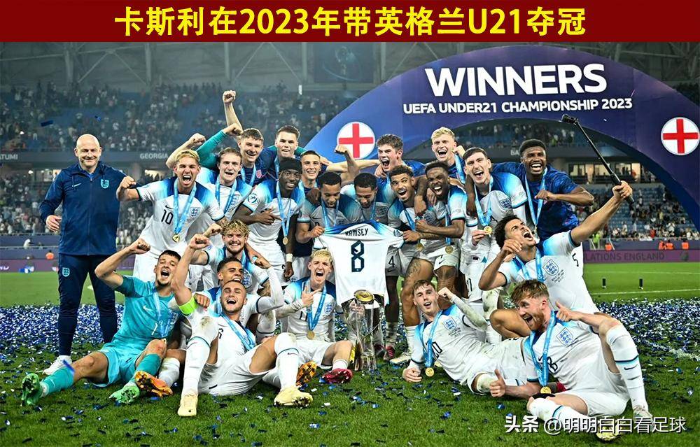 捷克英格兰交锋，争夺半决赛资格