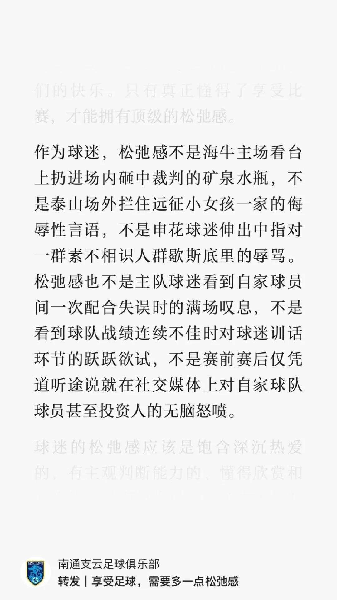 部罗诺内前锋技惊四座，成为球队得分担当的简单介绍