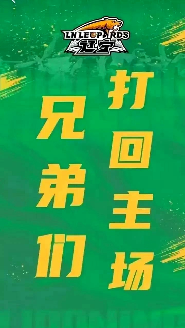 比分不胜理想，球队迫切求胜